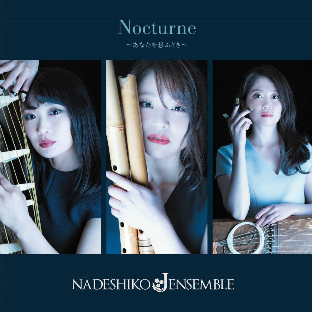 CD「Nocturne～あなたを想ふとき～」